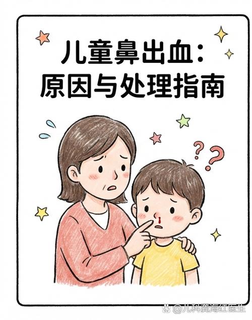 儿童衣服穿多了会流鼻血吗