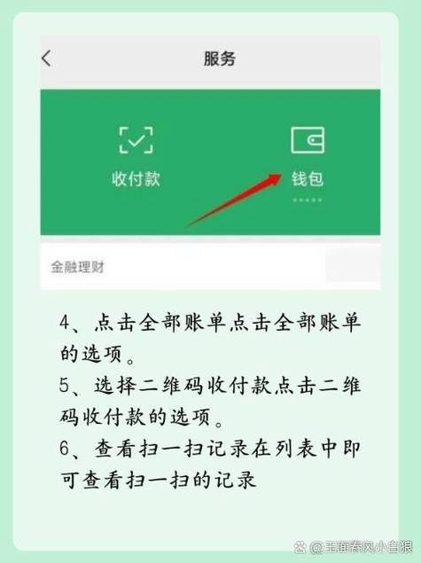 二维码付款怎么知道对方是谁