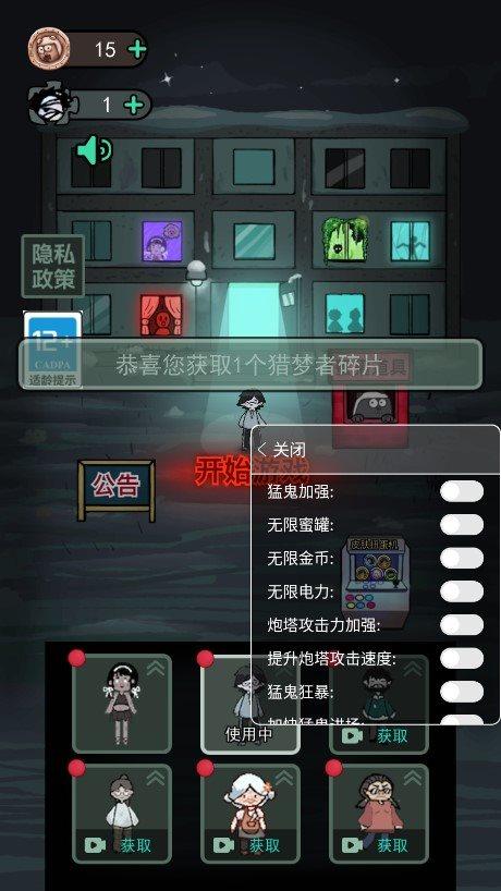 猛鬼破解版无限