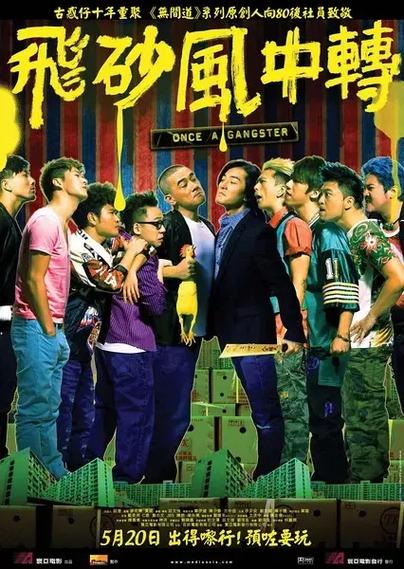 飞砂风中转在线看国语版