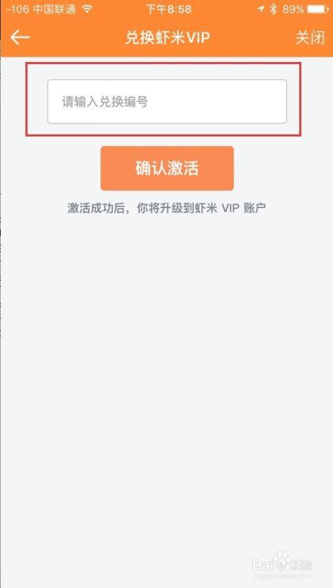 虾米音乐兑换码在哪领取