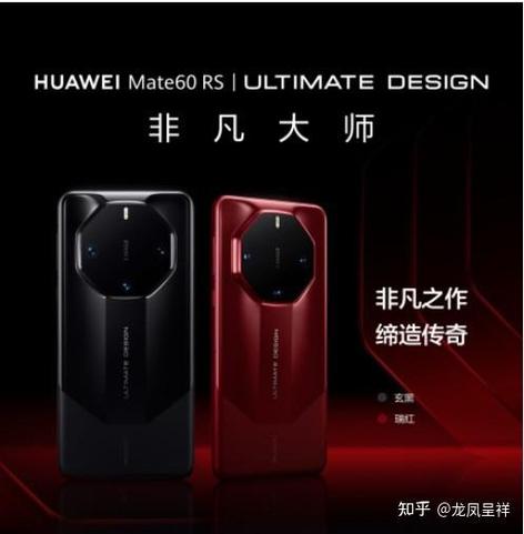 华为60rs非凡大师多少钱