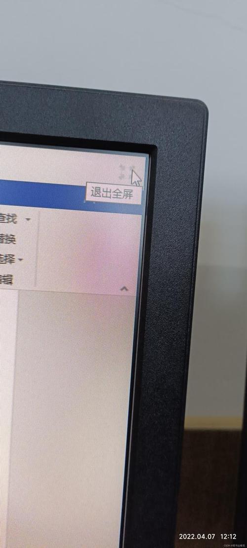 如何退出极域控制截图2
