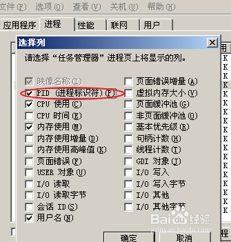如何退出极域控制截图3