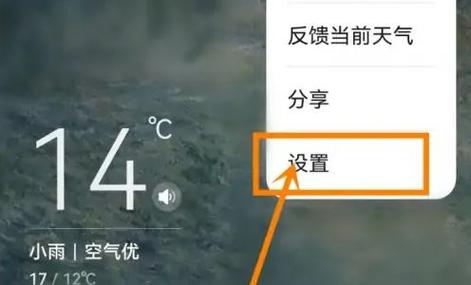 华为手环天气不更新