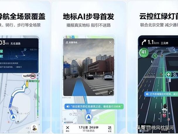 高德最新版本2026年