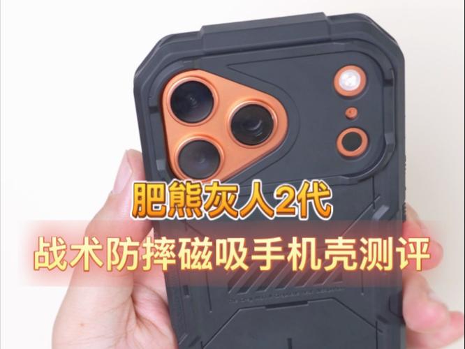 磁吸手机壳测评