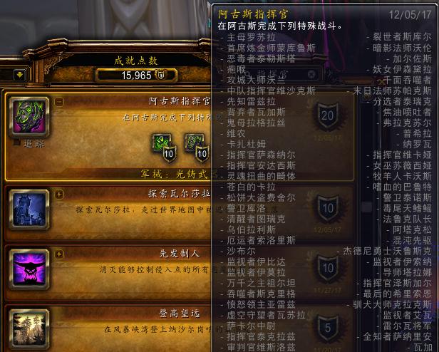 小号怎么去阿古斯