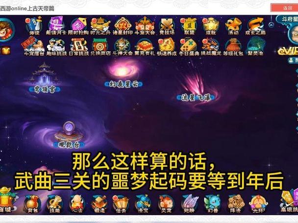 造梦西游5点不了允许