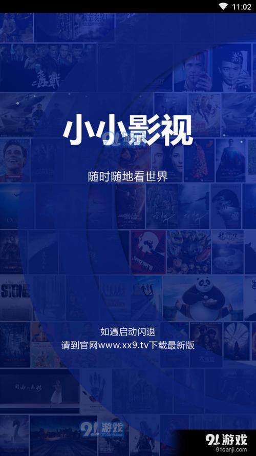 小小影视app官方版