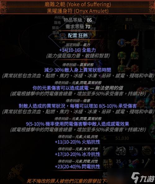 流放之路持续伤害