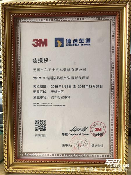3m车膜官网授权店