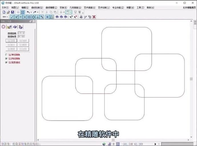 直角怎么变成圆角