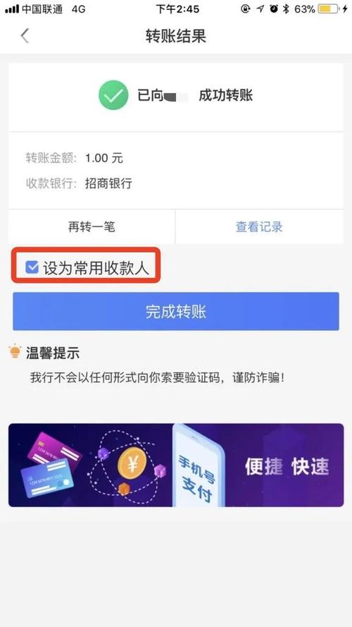 支付宝转账怎么解除限额