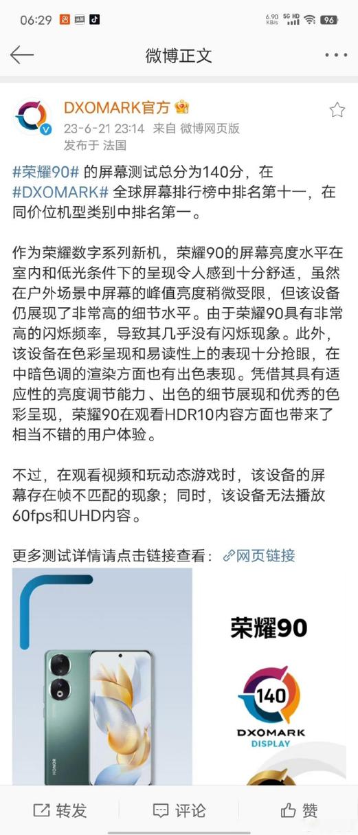 荣耀测试屏幕代码