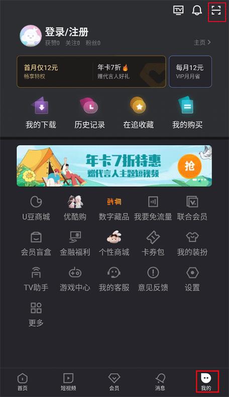 优酷无广告安卓版下载