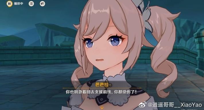 原神芭芭拉如何获得