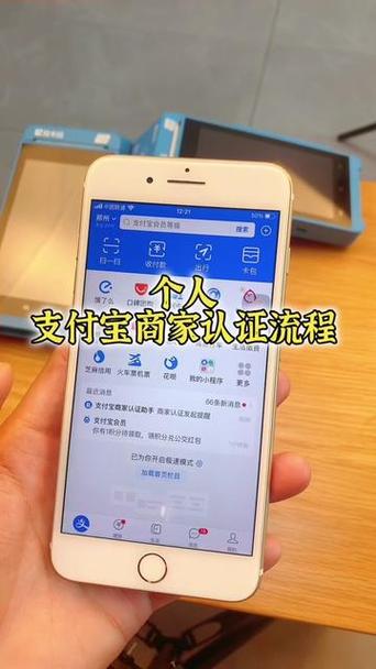 支付宝商户名显示的是真
