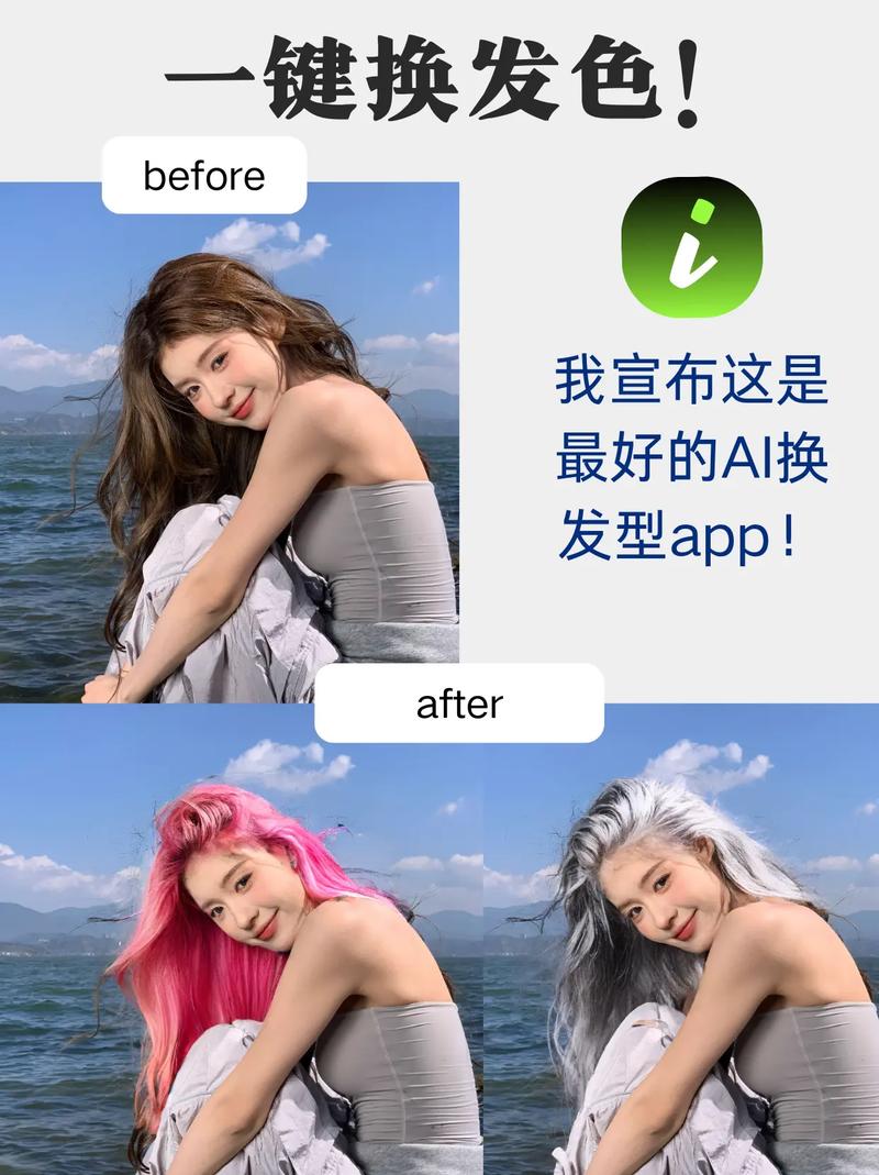 换发色抖音