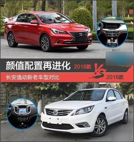 23年逸动和22年逸动的区别