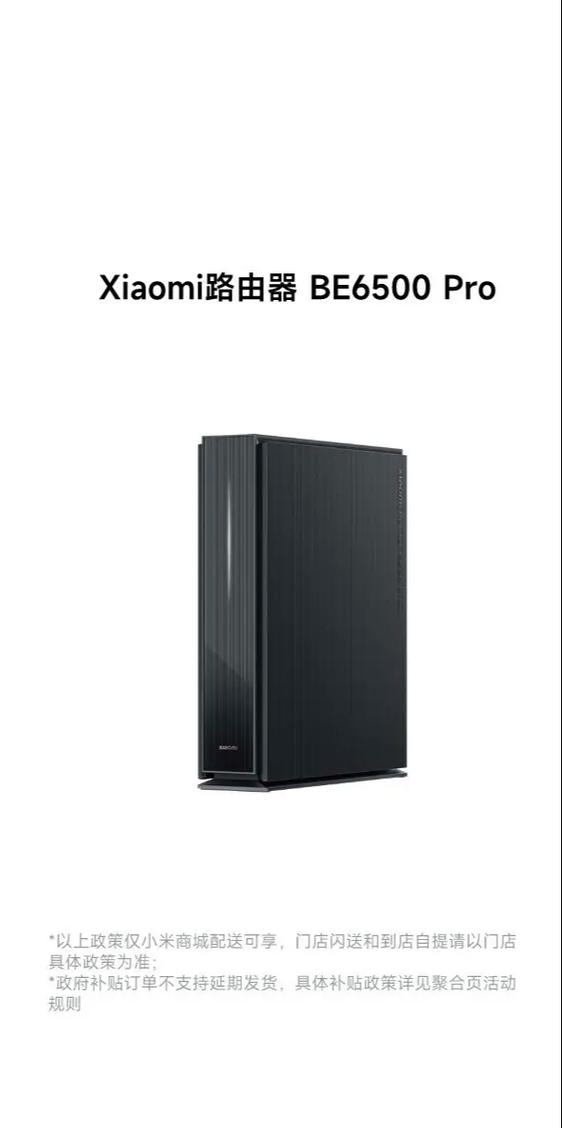 小米路由6500pro