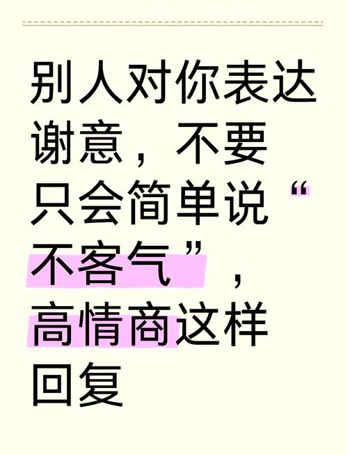 谢谢回复高情商截图2