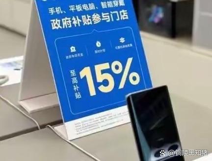 以旧换新平板怎么换