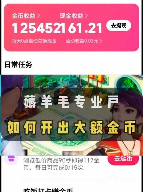 玩吧刷金币辅助最新版