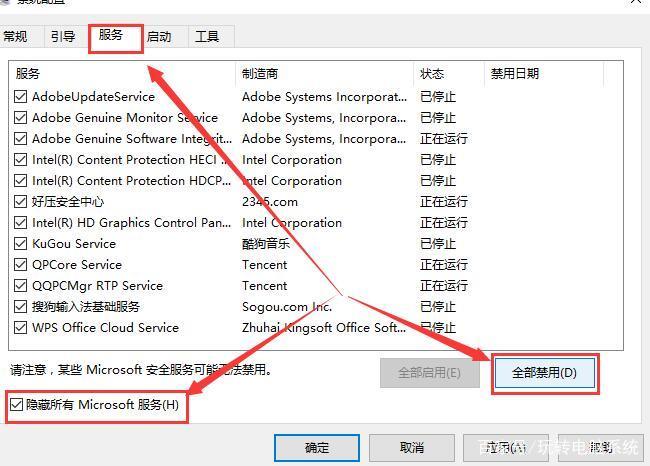win10键盘全部没反应截图2