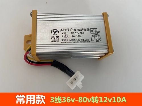 电动车转换器是什么功能