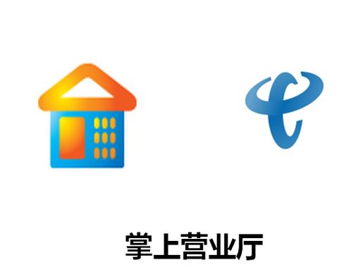 旧版掌上营业厅
