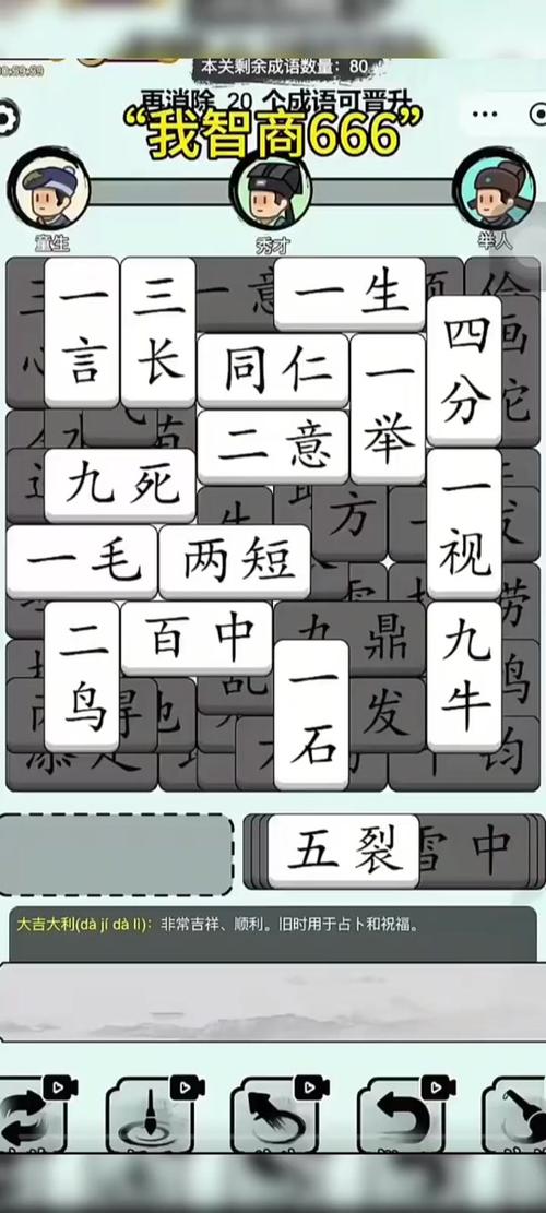 六的成语 开头