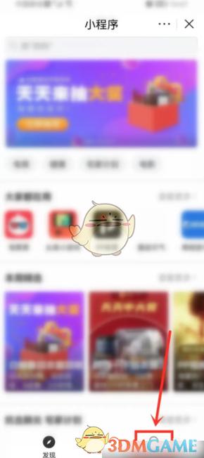 新闻迷你版头条如何删除截图2