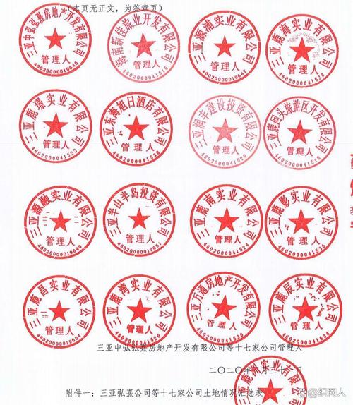 查公司公章编号 查公司公章编号