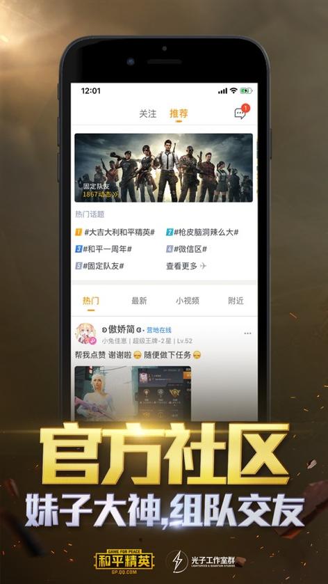 玩和平精英赚钱的软件下载