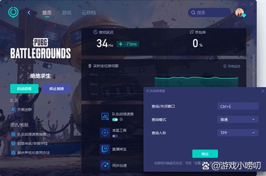 绝地求生队友图标不见了截图3