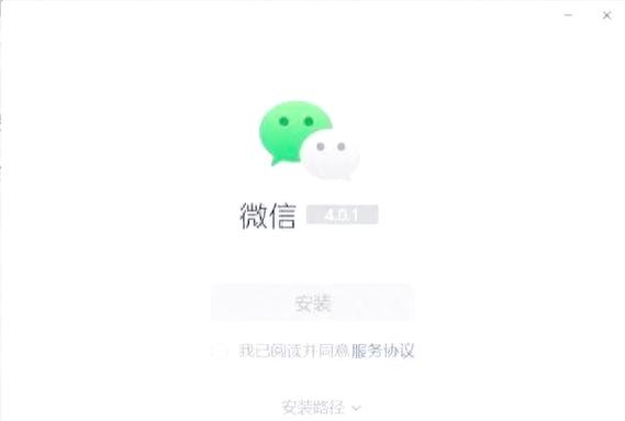 安卓4.0.4可使用的微信