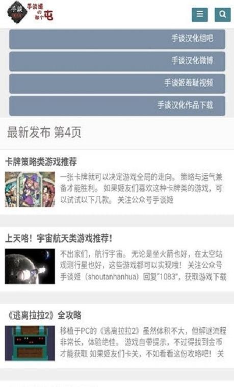 真实政治手谈姬汉化截图3