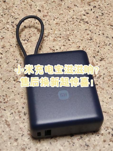 小米11扬声器滋滋的声音