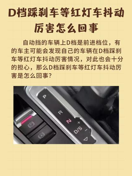 v93d档抖动