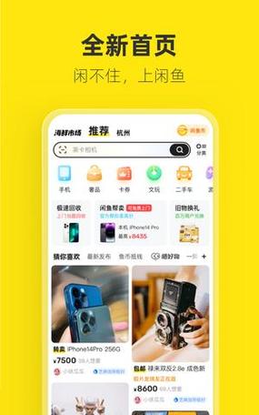 咸鱼如果搜索用户