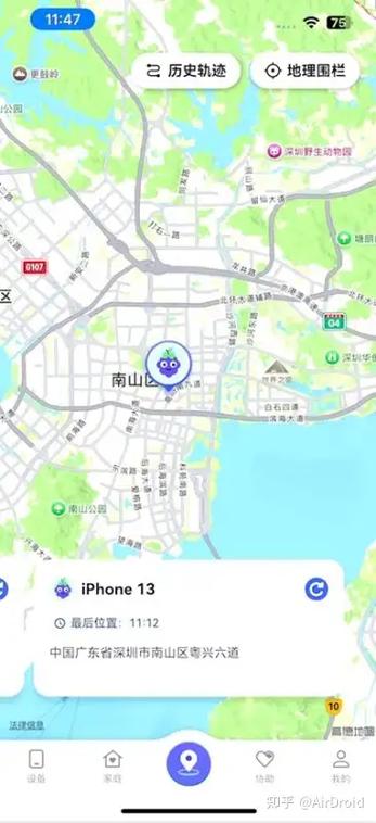 安卓怎么定位苹果手机截图2