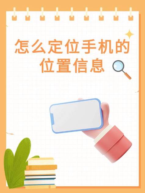安卓怎么定位苹果手机截图3