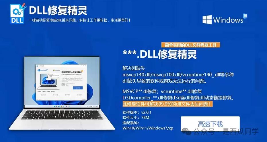 windows10修复工具