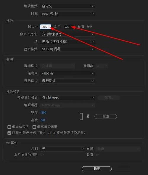 pr裁剪画面大小