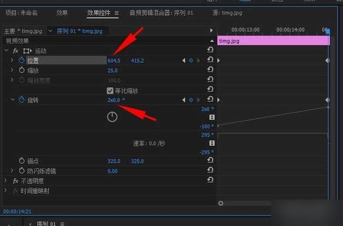 pr裁剪画面大小截图2