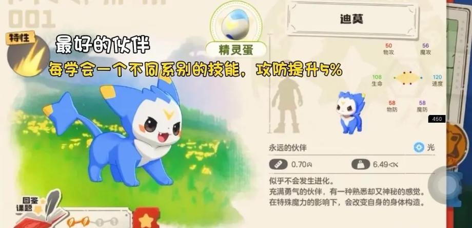 洛克王国熟悉大全