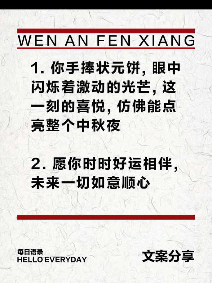 博到状元怎么发说说