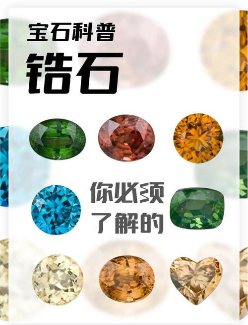 锆石越戴越穷是吗截图2