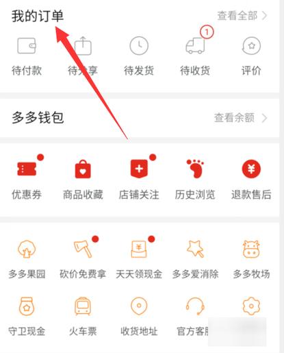 拼多多支持什么支付